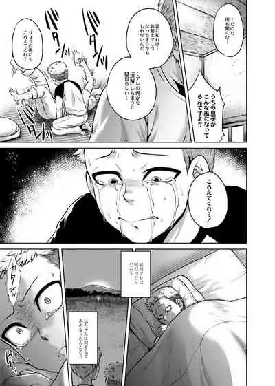 Hachishaku Hachiwa Keraku Meguri - Igyou Kaikitan