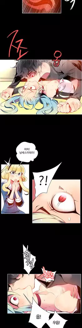 Lilith`s Cord Ch.0-27