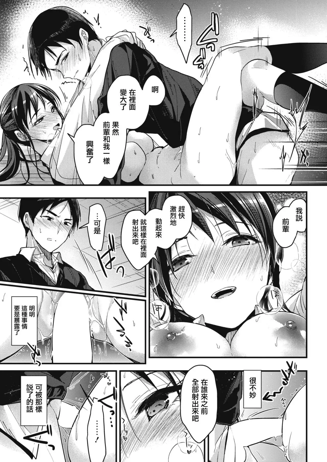 Houkago no Sugoshikata