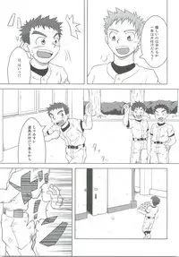 Abused Rookie