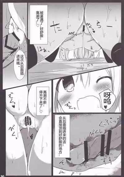 Loliman Baibai Nikki Hitorime | 小萝莉卖穴日记 第一个人
