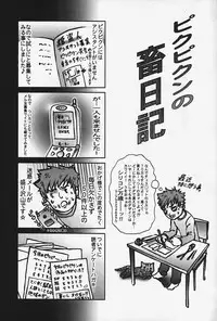 [Pikupikun] Nakadashi Shojo Shinwa | The Wild Virgin Myth