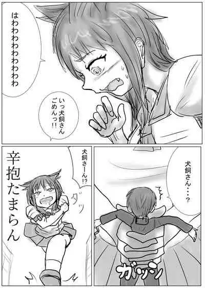 Inukai is big