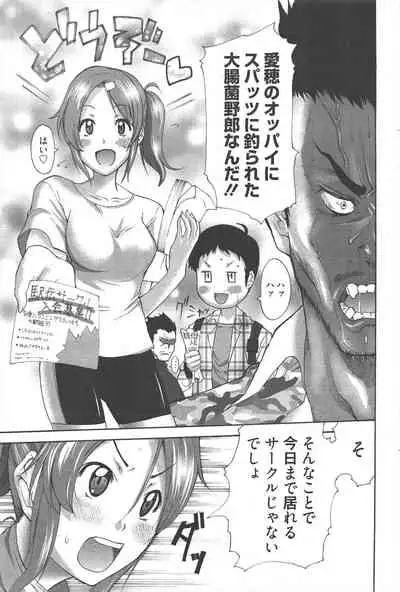 Manga Bangaichi 2010-09