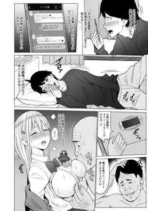 Inwai Kakei Gakuen 2 ~Nerawareta Russian Half Seitokaichou~