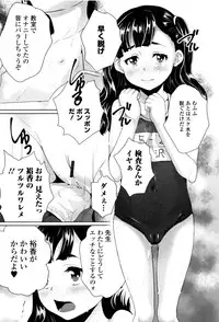 [Asahina Makoto] Omorashi Kids