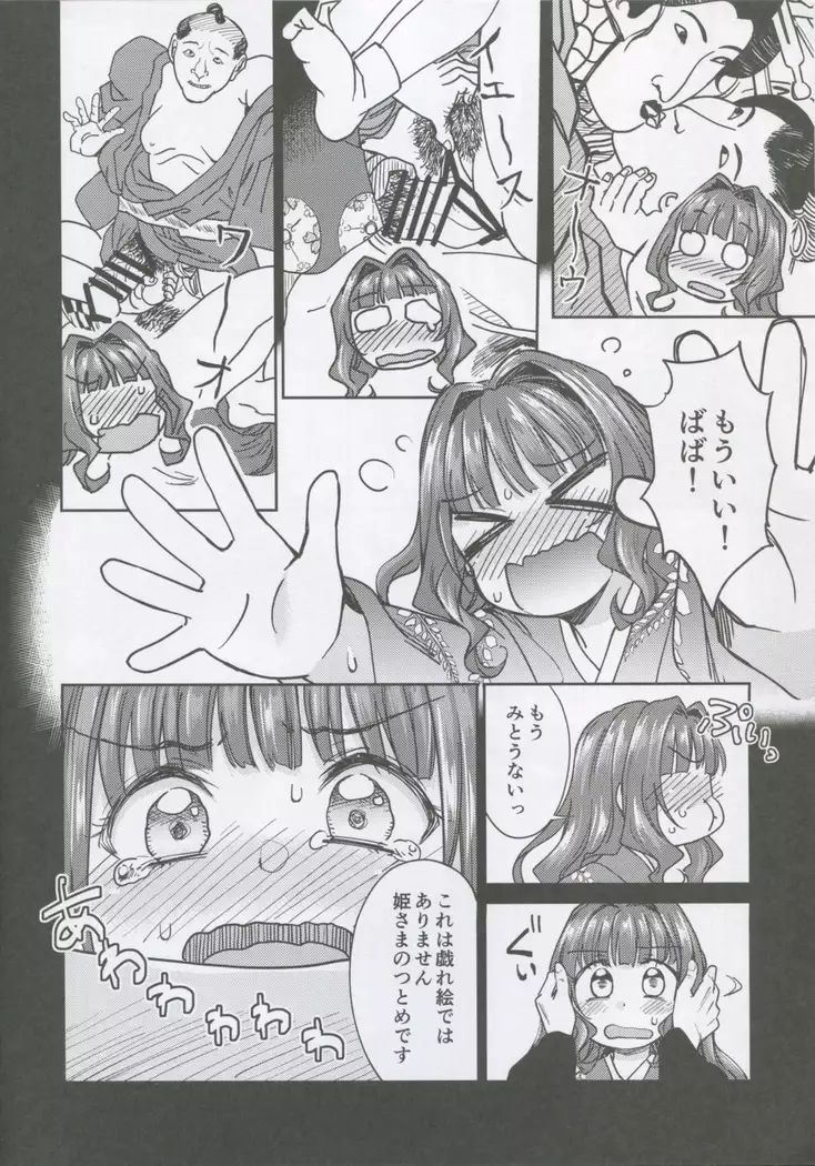 Haruhira Hakushaku-ke no Jijou Shichi ~Meiji Kouki Hen Ge~
