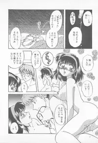 [Nakafusa Momo] Abunai LIP MAGIC