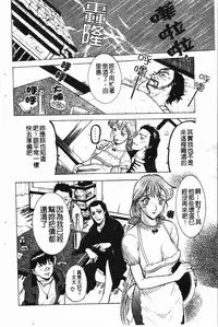 [Kusatsu Terunyo] Darkwhisper | 陰暗中的低語 [Chinese]