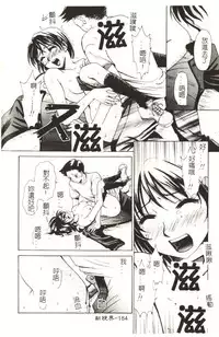 [Gotou Akira] Sweet Sweet Sweet [Chinese]