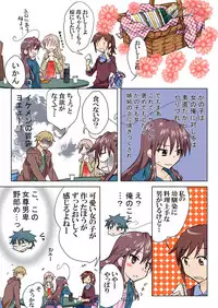 [HB] Trouble Sweets (p001-340)