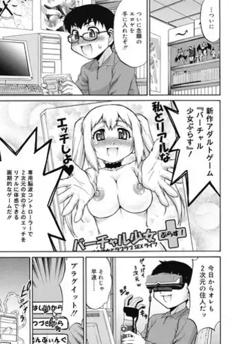 [Katou Jun] Avatar Trans 02 [Decensored]