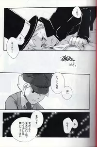 [L-SK (Kotora)] Possession (Professor Layton)