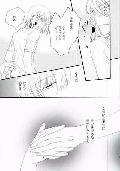 [ORANGE DOLL(Kaoruko)] karisome-no-koi (Kakumeiki Valvrave)