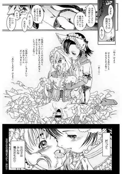 [Anthology] LQ -Little Queen- Vol. 43 [Digital]