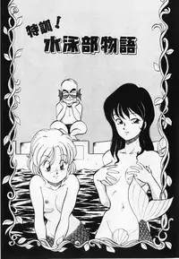 [ITOYOKO] Dokidoki Ecchi na Jikanwari