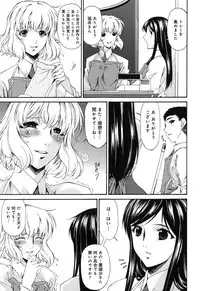 [Bai Asuka] Shinshoku no Toki ~ Aniyome no Musebi ~