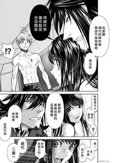 [Tetsu MOMOTA] Chijou Hyakkai R18 Ch16-20 [Chinese] 地上100層 [牛頭人酋長之魂漢化]