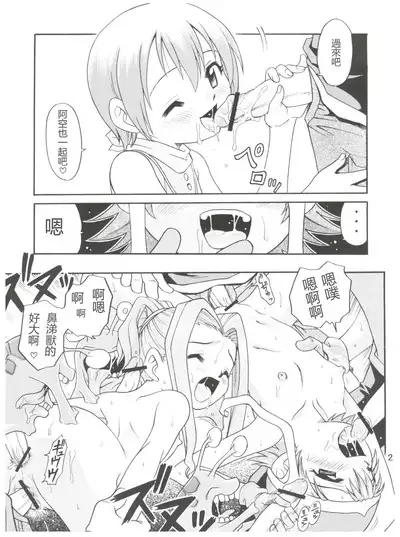 Pichuu Pikachuu Daigyakusatsu