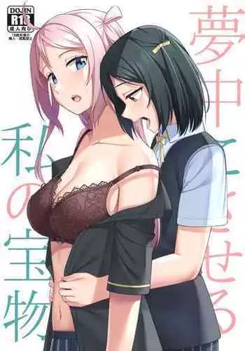 [Ks-Soft (Yappy)] Hai Kime! - Kimengumi Girls Love Hon (High School! Kimengumi)