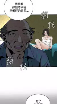 Take a Peek 偷窥 Ch.39~52 [Chinese]中文