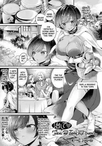 鬼！对阵暗精灵！甜甜腻腻！情意浓浓！新婚的蜜月传说 Ogre tai Dark Elf II Love Love! Shinkon Daisakusen［Chinese］［无机咖啡酸个人汉化］