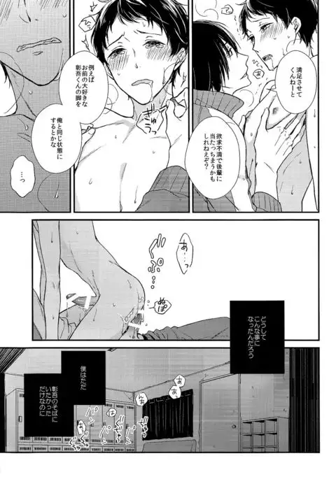 Kimi ni wa Hanasenai