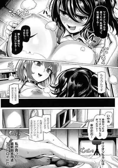Mechanical Desire