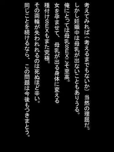 【総集編2】美味しそうな他人妻