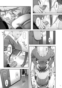[Hito no Fundoshi (Yukiyoshi Mamizu)] Kaki Hoshuu 6 [Chinese] [無毒漢化組]