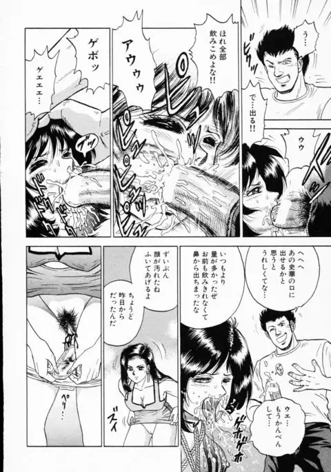 Shojo Rinkan