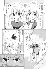 [Kazumine Chinatsu] Ore no Kokan mo Lesser Panda
