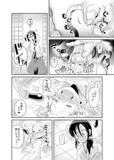 [Kodama no wakusei (kodamasanobu) ] Shokushu No Koibito, Inori To Ai. [Digital]