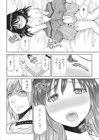 [Yano Toshinori] Tasukete... Onii-chan...! ch.2