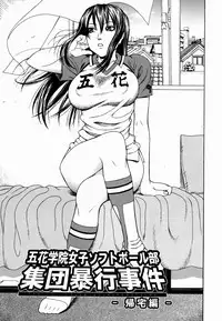 [Dakouin Saburou] Kan | Commit Adultery
