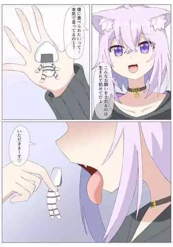 そして今日も弄ばれる