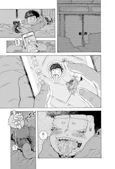 [Koshigerunasunibusu] WEB Sairoku [R18G] 'AIN'T SIX IS DEATH'