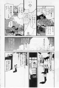[Tanaka Yutaka] Virgin Night 2