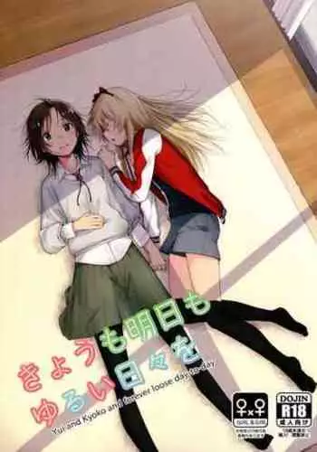 (COMIC1☆10) [8%milk., zero-sen (Utase Yui, xxzero)] zero%milk.mixed!#6