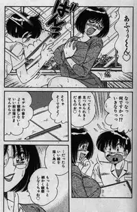[Umino Sachi] Hokemon