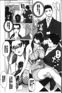 [Clone Ningen] Mesuryoku [Chinese]