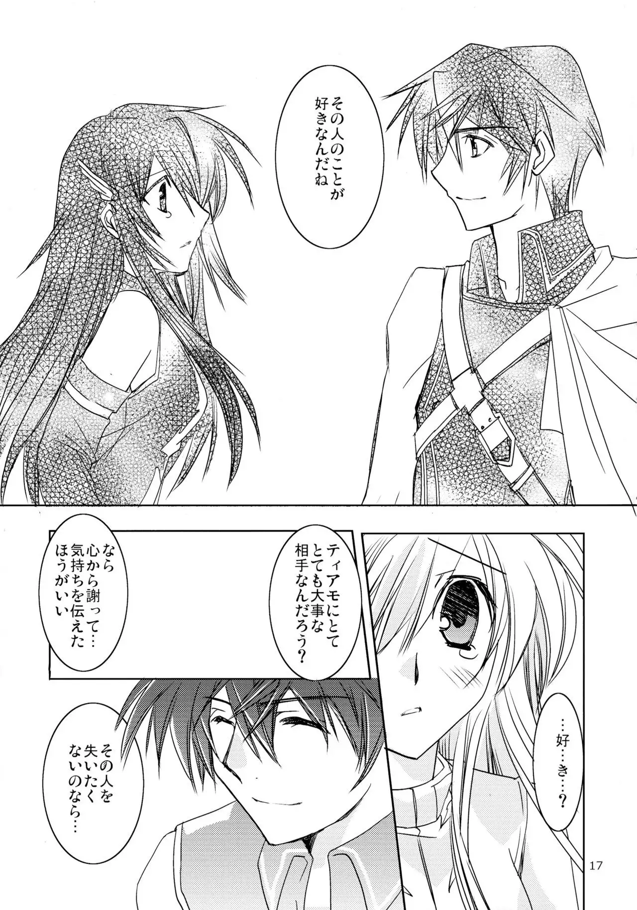Eternity Rain