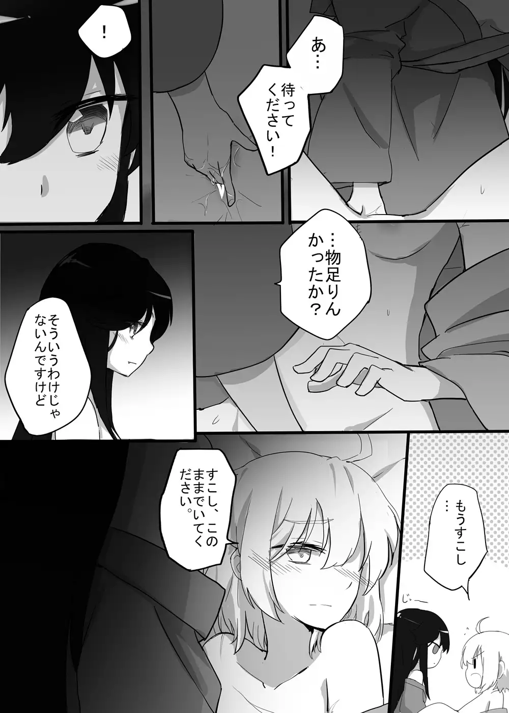 Kizuato