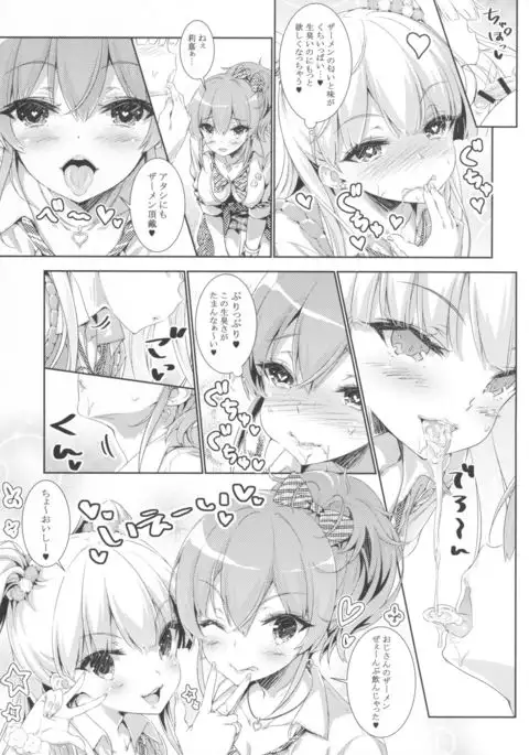Mika★Rika nightfever