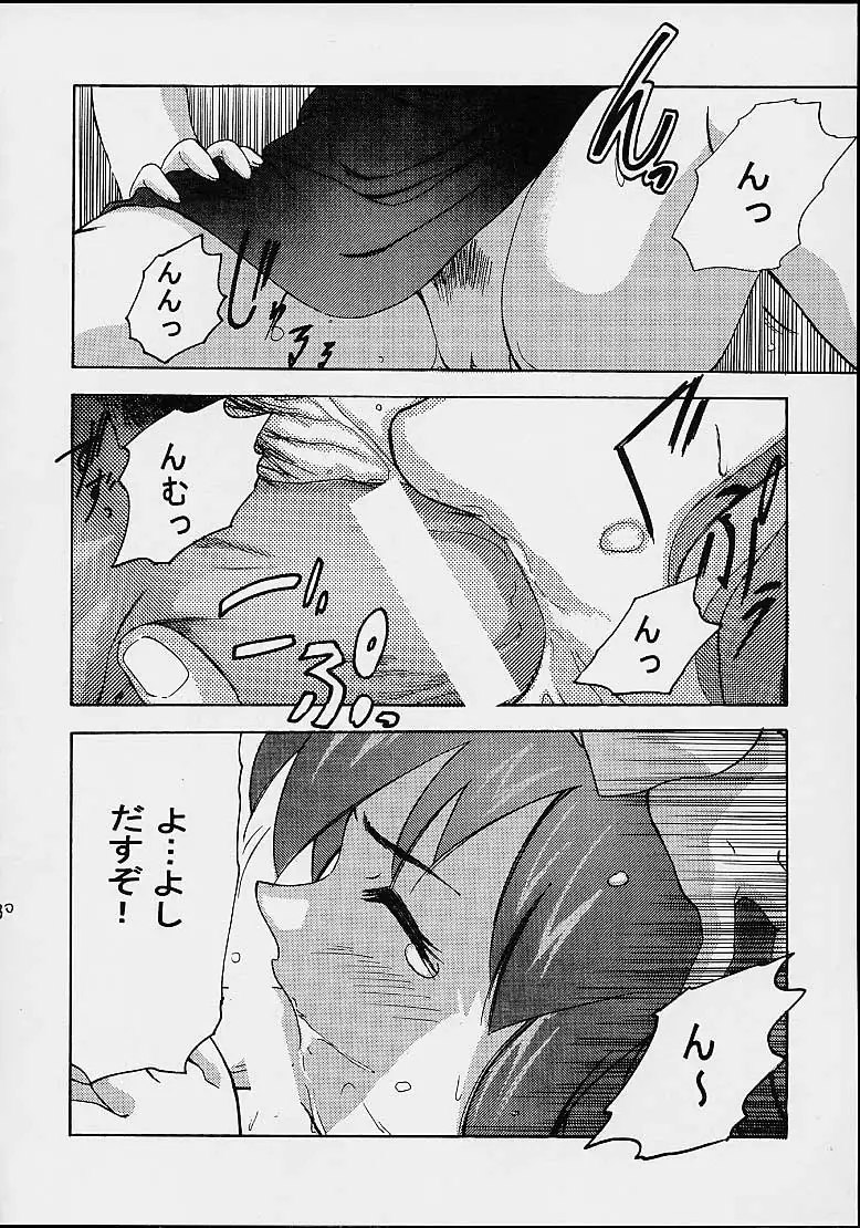 AOI Shijou Shugi 4