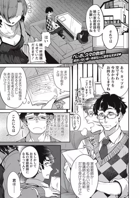 COMIC Masyo 2017-09
