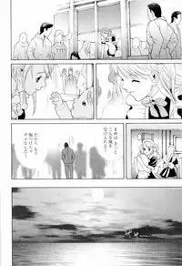 [Shinobu Tanei] Imouto no Kawaii Takurami - Younger Sister's Lovely Plot