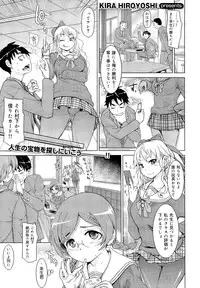 COMIC Maihime Musou Act. 03 2013-01
