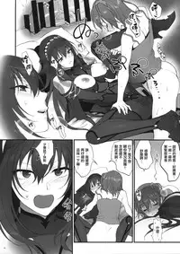 (C94) [Earthean (Syoukaki)] Yume no Ato (Fate/Grand Order) [Chinese] [無邪気漢化組]