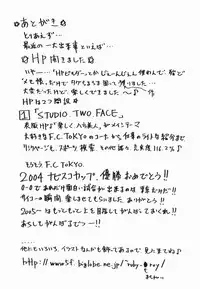 [R Tonkou] Inwa